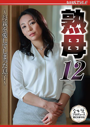 NSFS-007 Sub English : A naughty boy who likes to impregnate women, he also raped his mother
