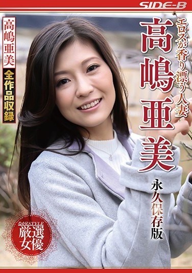 NSPS-922 Sub Indo : Wanita Menikah Beraroma Eros Ami Takashima Versi Pelestarian Permanen