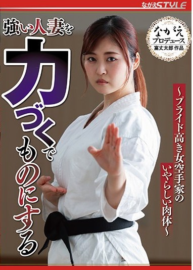 NSFS-019 Sub Indo : Guru karate yang Ku Kira Tegas Dan Kuat Ternyata Dia Lemah Terhadap Penis